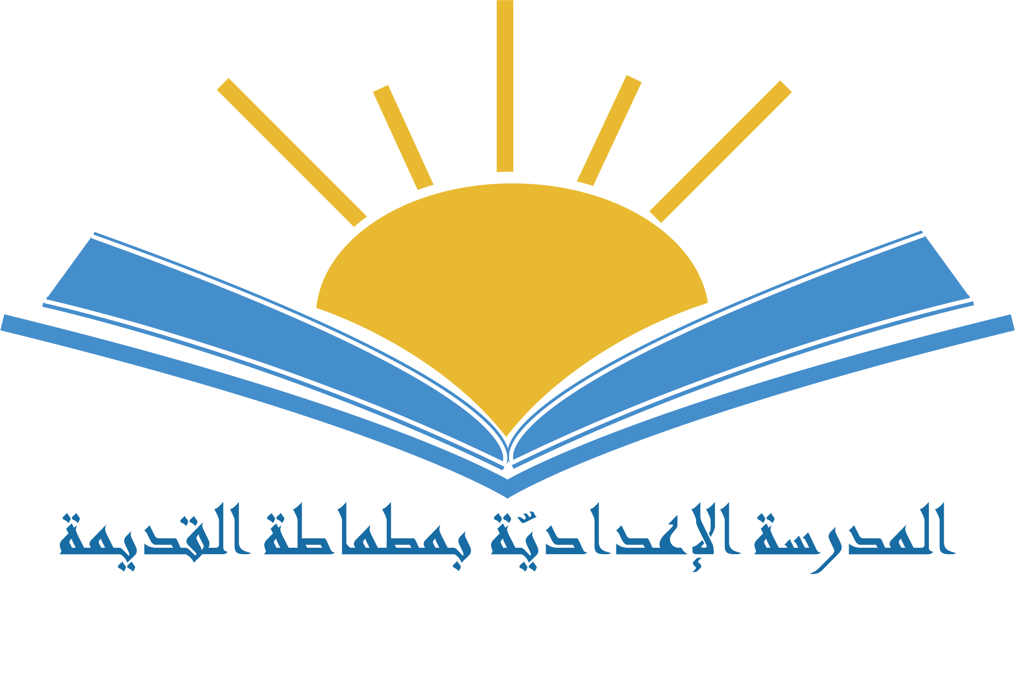 شعار المدرسة